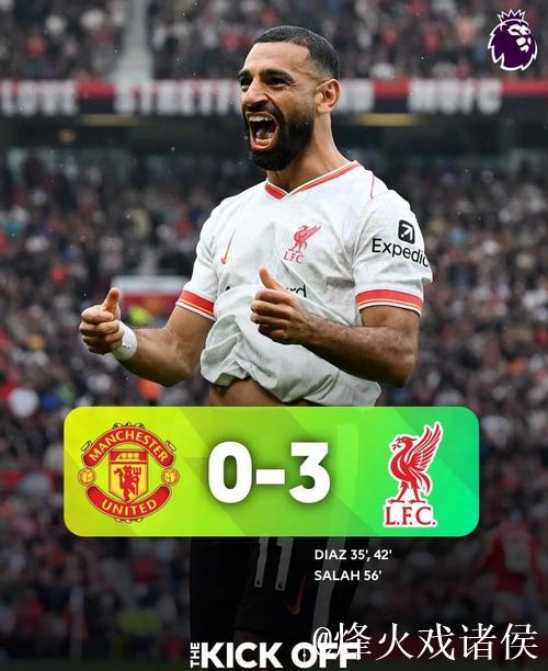 【早报】互攻大战!今季英超流量巅峰! 【早报】互攻大战!今季英超流量巅峰!